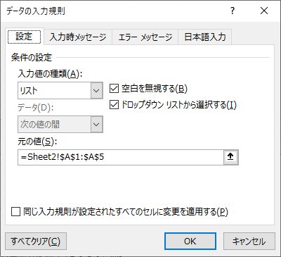 Excelで入力規則のリストボックス プルダウンリスト が表示されない バージョン違いによる問題はリスト範囲に名前をつけることで解決 Offset関数を利用してを可変リストも作成可能 プルダウン可変式リストは超便利 365 19 16 13 10 07対応