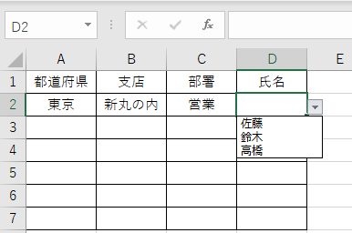 エクセルのドロップダウンリスト プルダウンリスト を4段階 4階層 連動させる方法 365 19 16 13 10 07対応 リーダーの独り言