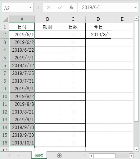 エクセル 期限 が 近づく と 色 が 変わる