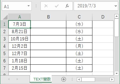 エクセルで日付をコピーしたらシリアル値になる 日付に戻す方法 Text関数とセルの書式設定でも使える日付表示形式の種類の一覧 365 19 16 13 10 07対応 リーダーの独り言