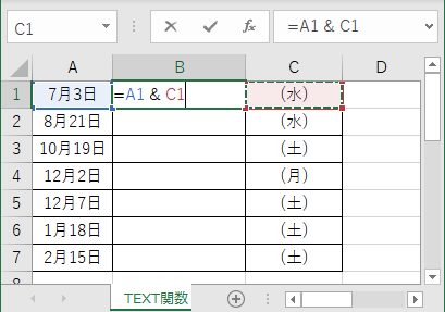 エクセルで日付をコピーしたらシリアル値になる 日付に戻す方法 Text関数とセルの書式設定でも使える日付表示形式の種類の一覧 365 19 16 13 10 07対応 リーダーの独り言