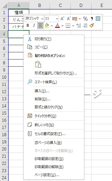 エクセルの右クリックメニューで ドロップダウンリストから選択 が表示されない 見落としがちなビューの表示が原因だった 互換モードにもご注意を 解決済 365 19 16 13 10 07対応 リーダーの独り言