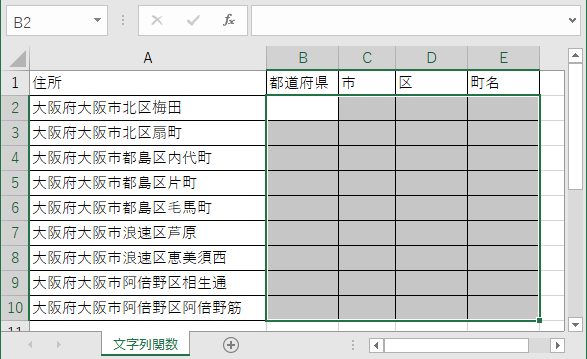 エクセルの関数で文字列を自由自在に分割 Left関数 Mid関数 Right関数 Len関数 Find関数 365 19 16 13 10 07対応 リーダーの独り言