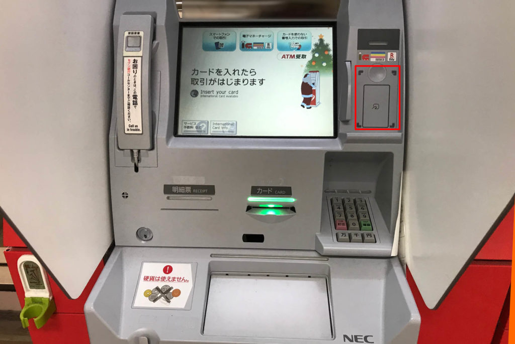 セブン銀行ATM スマホ設置場所（赤囲み部分）