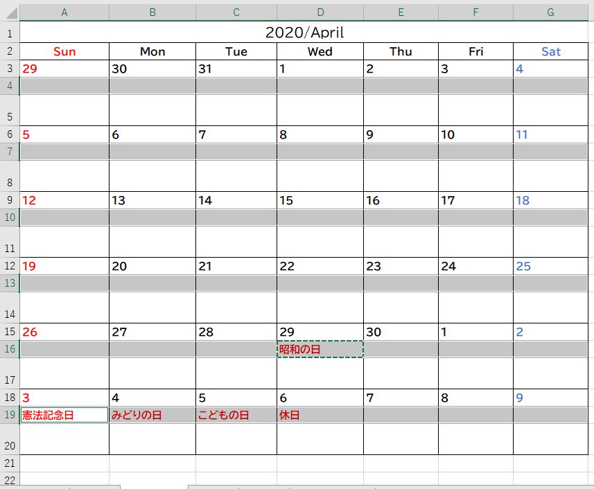 エクセルで自動万年カレンダーに祝日を自動表示 365 19 16 13 10 07対応 リーダーの独り言