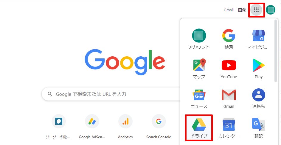 無料で15gbまで利用可能 Googleドライブ Windowsのエクスプローラーライクにgoogle ドライブにアクセスする方法 リーダーの独り言