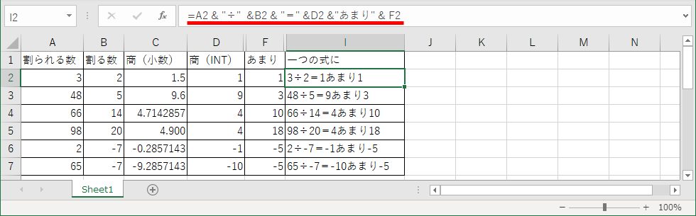 エクセルで割り算 商とあまりを表示する Int関数とmod関数とquotient関数 マイナスの割り算の正しい方法は リーダーの独り言