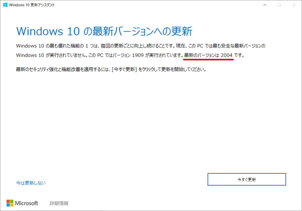Windows10 バージョン04 h2 はまだumpcには危険 バージョンアップするとonemix3sのタッチスクリーンが反応しなくなる ドライバ適応で反応する情報を追記 リーダーの独り言